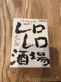 TERIYAKI GAMES レロレロ酒場 パーティーゲーム — image 1