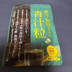 【新品未開封】血圧と脂肪クリアの青汁粒　30日分ファンファレ — image 1