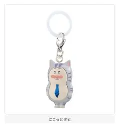 メロとタビ にこっとタビ カプセルトイ めじるし — image 1