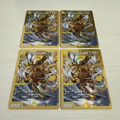 バザガベルグ閃光ドラゴン 金 ゴールド シク シークレット 4枚セット — image 1
