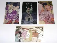 ホタルの嫁入り TVアニメ化記念 エッチング風ステッカー 全4種セット — image 1
