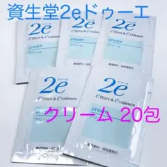 資生堂2e ドゥーエ クリーム40g(2g×20包)❤️敏感肌 乾燥肌❤️未開封品 — image 1