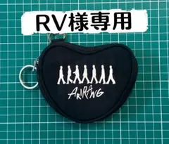 RV様専用 — image 1