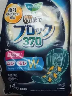 生理用ナプキン 3種セット — image 1