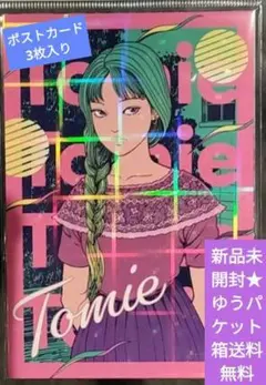 伊藤潤二 残叫 ポストカード 3枚セット — image 1