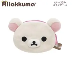 コリラックマ　ぬいぐるみコインケース — image 1