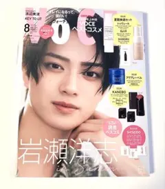 新品未読品！2026年 VOCE 8月号 岩瀬洋志 — image 1