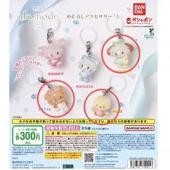 バンダイ LIL ala mode めじるしアクセサリー3 — image 1
