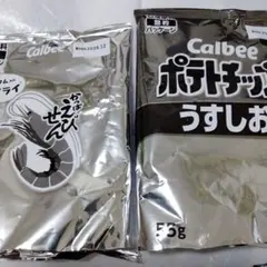中身なし　カルビー　白黒　パッケージ　話題用　ネタ用 — image 1