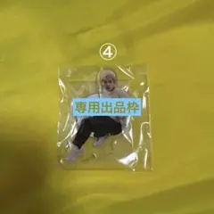 専用 — image 1