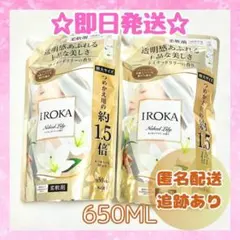 柔軟剤 イロカ 詰め替え 2袋 特大サイズ 650mL 新品未開封品 IROKA — image 1