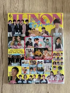 JUNON 2026年6月号　MILK — image 1