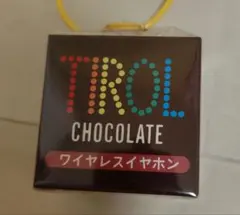【新品未使用】チロルチョコ ワイヤレスイヤホン コーヒーヌガー — image 1