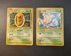 ポケモンカード 旧裏面 ビードル コクーン マークなし — image 1