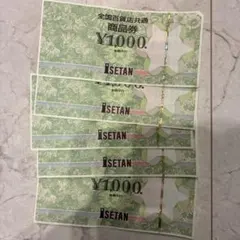 ISETAN5000円分 — image 1