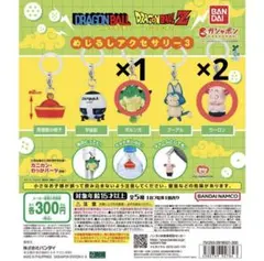 ドラゴンボール めじるし 3個セット — image 1