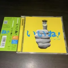 GReeeeN / いいね!(´・ω・`)☆ — image 1