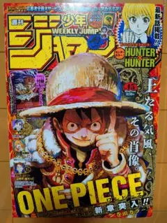 週刊少年ジャンプ 2024年45号 シャンクスカード付き — image 1