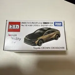 トミカ 2023ジャパンモビリティショー トヨタ クラウン クロスオーバー — image 1