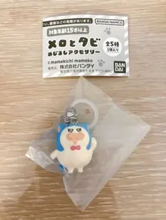 メロとタビ　めじるしアクセサリー — image 1