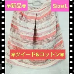 【⭐️新品未使用⭐️】Rapty ツイード ボーダー スカート オレンジ — image 1