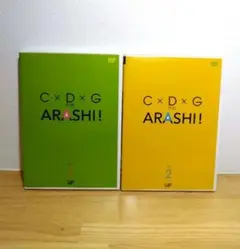 美品　C×D×G no ARASHI! vol.1.2セット — image 1