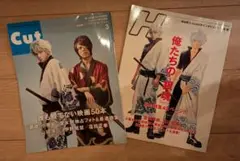 銀魂 雑誌 Cut H — image 1