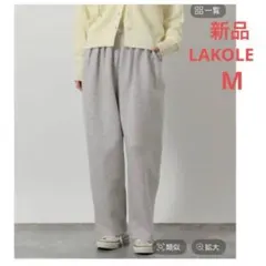 新品　ラコレ　LAKOLE ダンボールタックコクーンパンツ　M 杢グレー — image 1