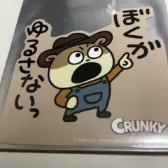 完売品　限定販売　こねずみ　にしむらゆうじ クランキーぼうや　 ステッカー — image 1