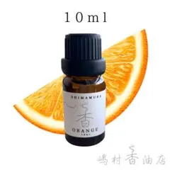 オレンジスイート 10ml アロマオイル 精油 エッセンシャルオイル — image 1