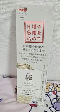 MARNA 極 しゃもじ Rice Scoop Ultimate — image 1