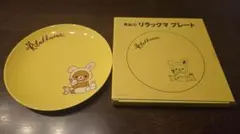 リラックマ イエロープレート 箱付き — image 1