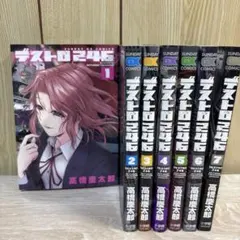 【全て初版】デストロ246 １巻〜7巻　全巻セット — image 1