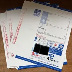 【未使用品】レターパックライト430　3枚 — image 1