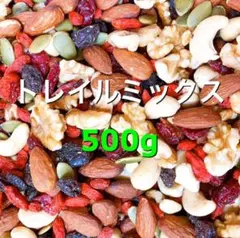 6種のトレイルミックスナッツ500g 検/素焼きアーモンド クコの実 おやつ — image 1