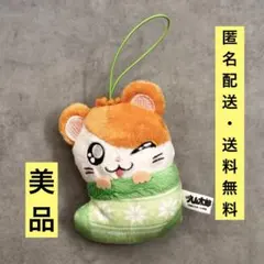 とっとこハム太郎　ハム太郎　あったかマスコット　マスコット　ストラップ — image 1