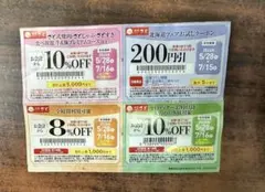 和食さと 割引クーポン 4枚セット — image 1