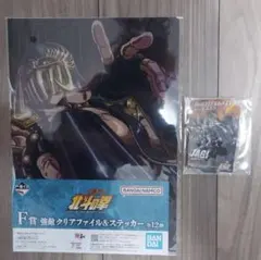 北斗の拳 一番くじ 強敵クリアファイル&ステッカー ACLLECT ジャギ — image 1