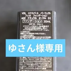 ゆさん様専用 — image 1