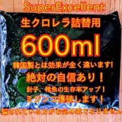 安心の国内産★SuperExcelent★生クロレラ原液600ml★詰替用j — image 1