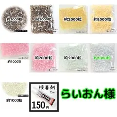 らいおん様 ・専用 — image 1