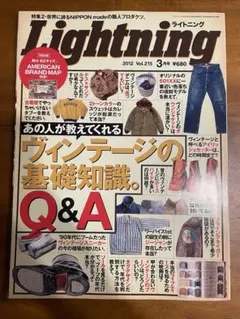 特集 Lightning ヴィンテージの基礎知識 Q&A 雑誌 — image 1