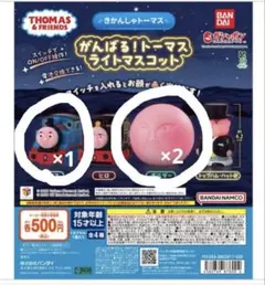 きかんしゃトーマス がんばる！トーマス ライトマスコット トーマス　ボルダー — image 1