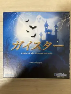 ボードゲーム ガイスター — image 1