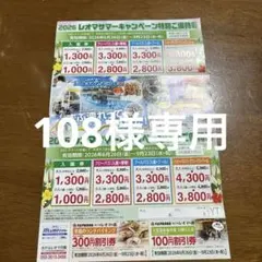 レオマワールド — image 1