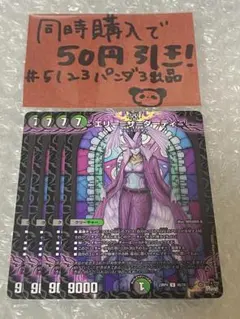 エリー＝ザ＝ダーティ　4枚　④ — image 1