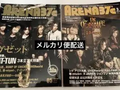 Arena37℃ 2006年5月号 2008年3月号 2冊セット — image 1