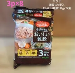 サラヤへるしいごはん150g 8袋雑穀（計24食入） — image 1