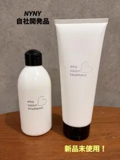【新品未使用！】etra salon シャンプー トリートメント セット — image 1