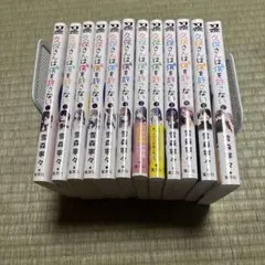 久保さんは僕を許さない 全12巻　 完結 — image 1